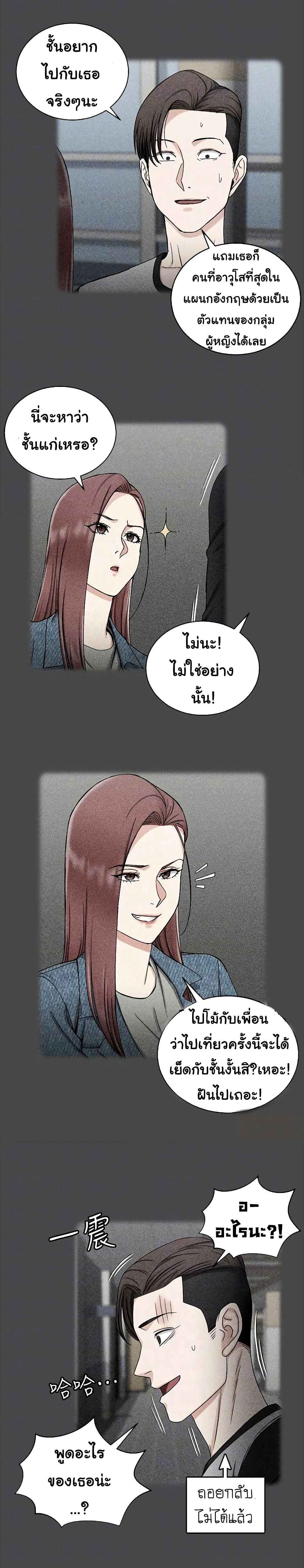His Placeตอนที่ 71 page 5