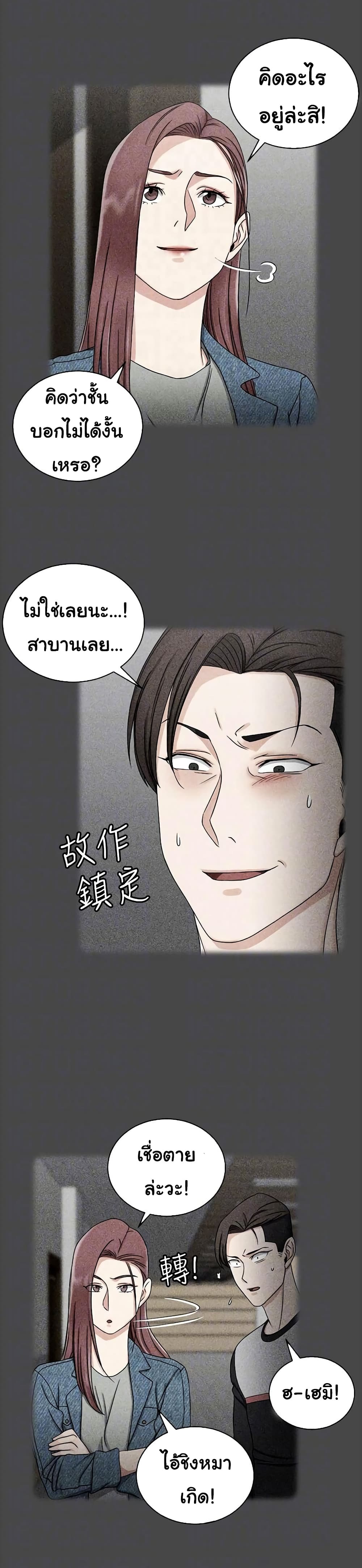 His Placeตอนที่ 71 page 6