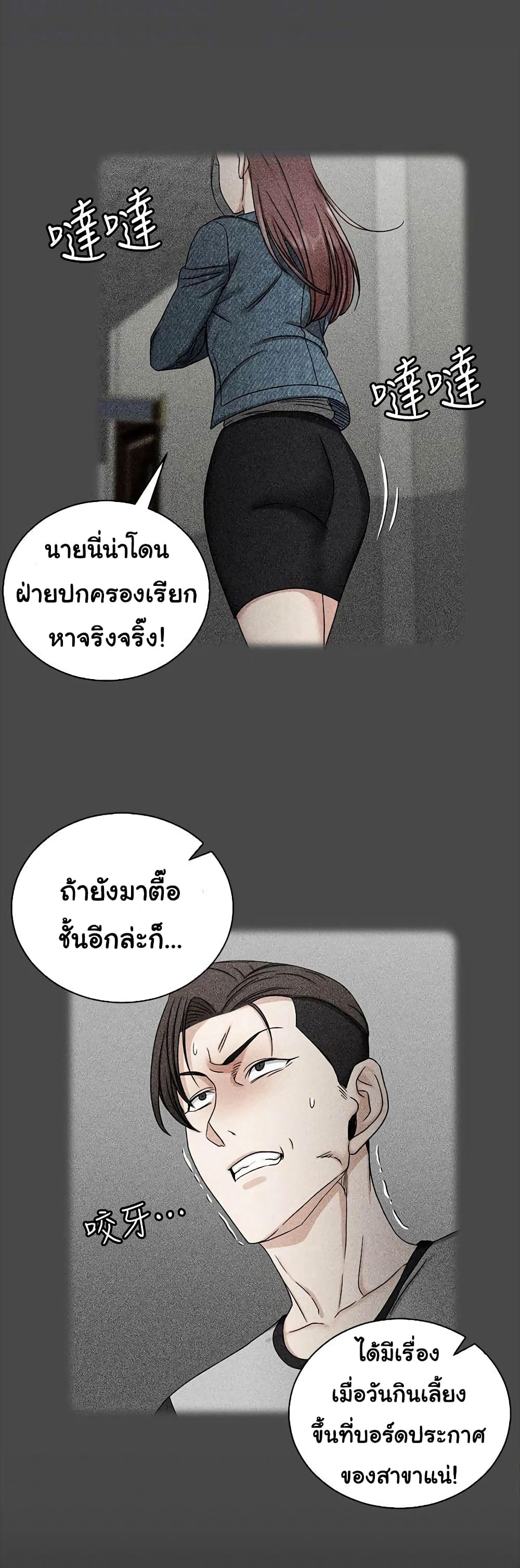 His Placeตอนที่ 71 page 7