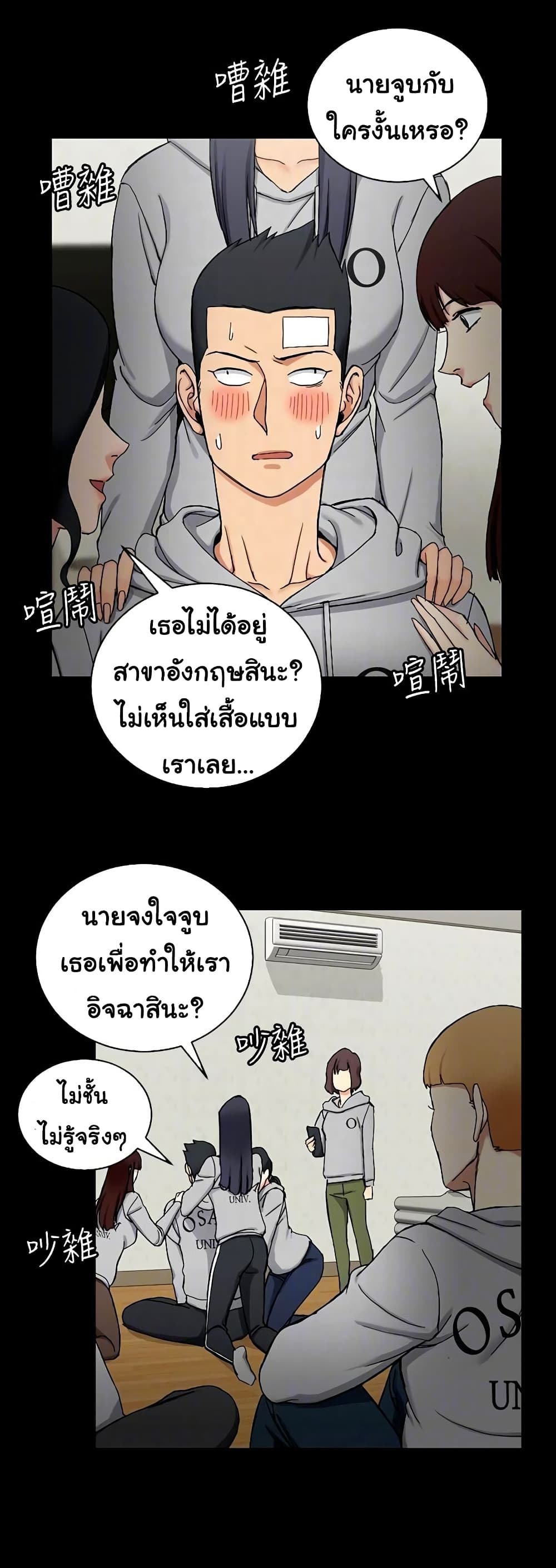 His Placeตอนที่ 71 page 10