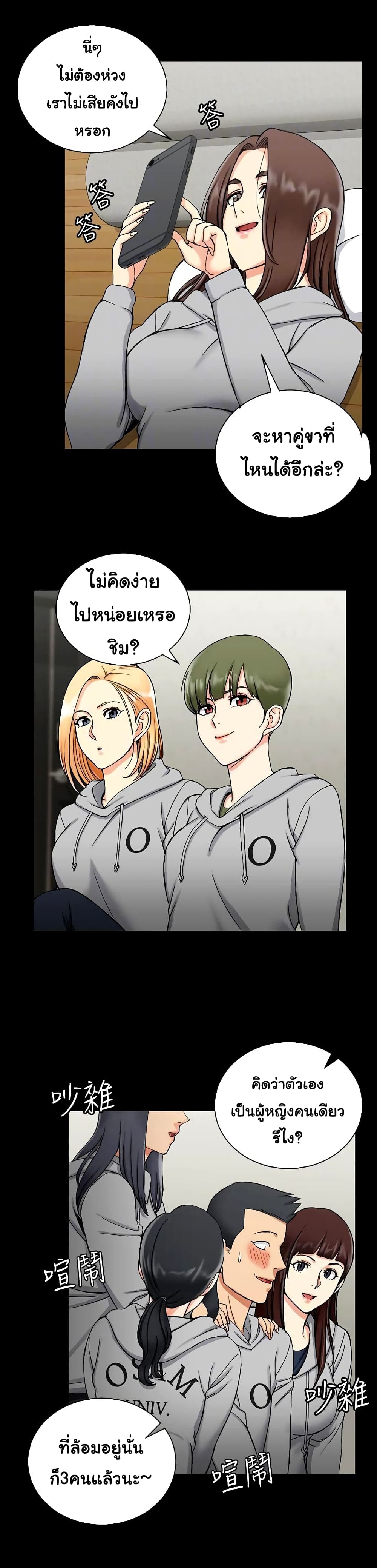 His Placeตอนที่ 71 page 13