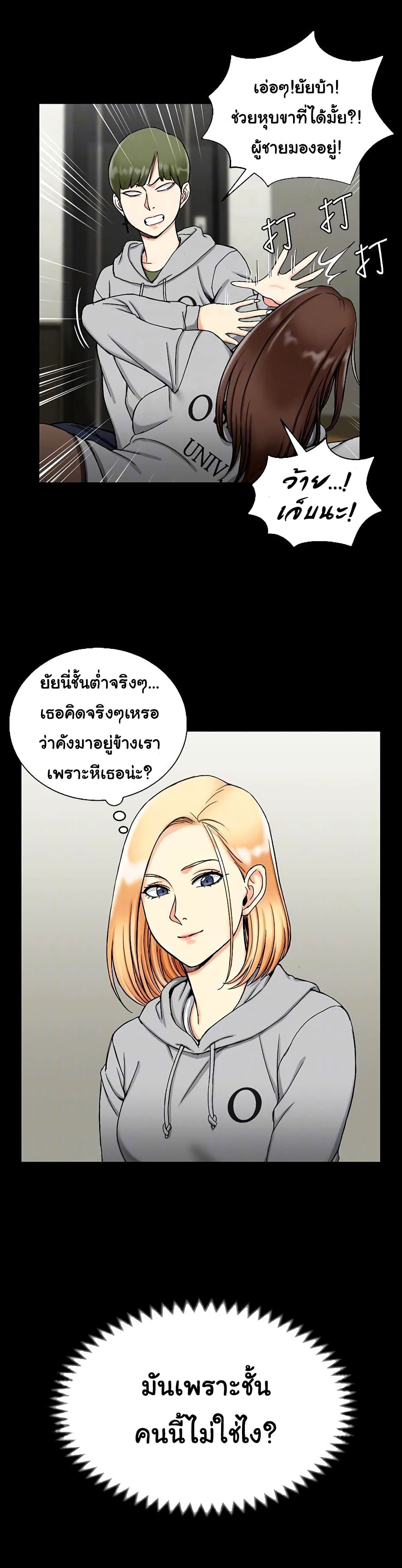 His Placeตอนที่ 71 page 15