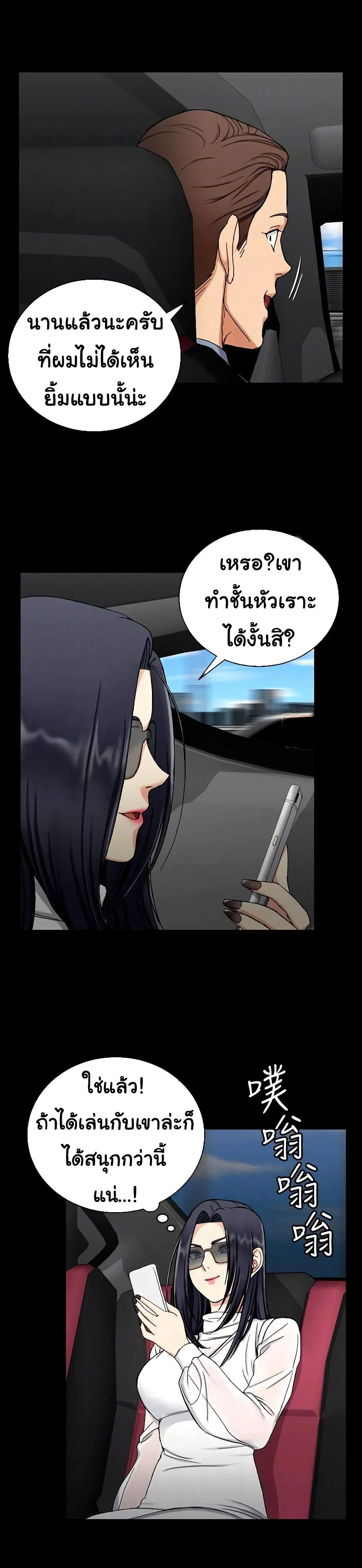 His Placeตอนที่ 71 page 18
