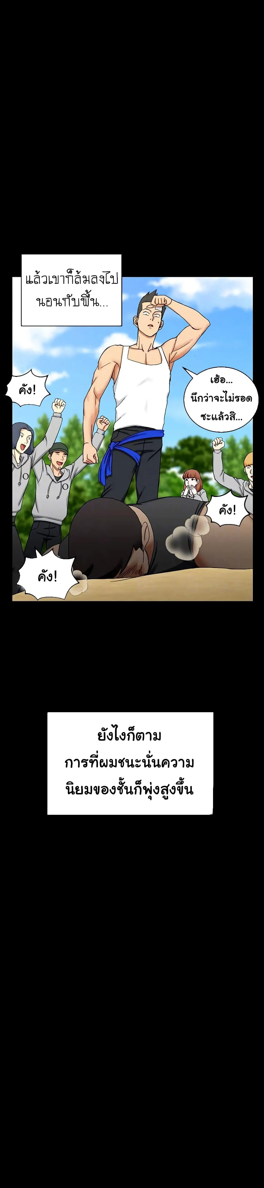 His Placeตอนที่ 71 page 22