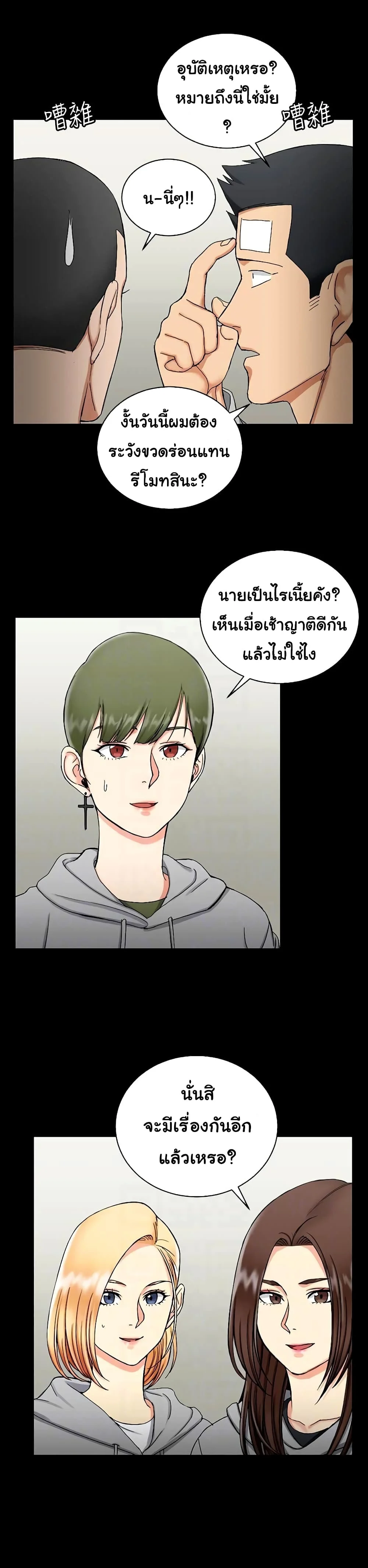 His Placeตอนที่ 71 page 25