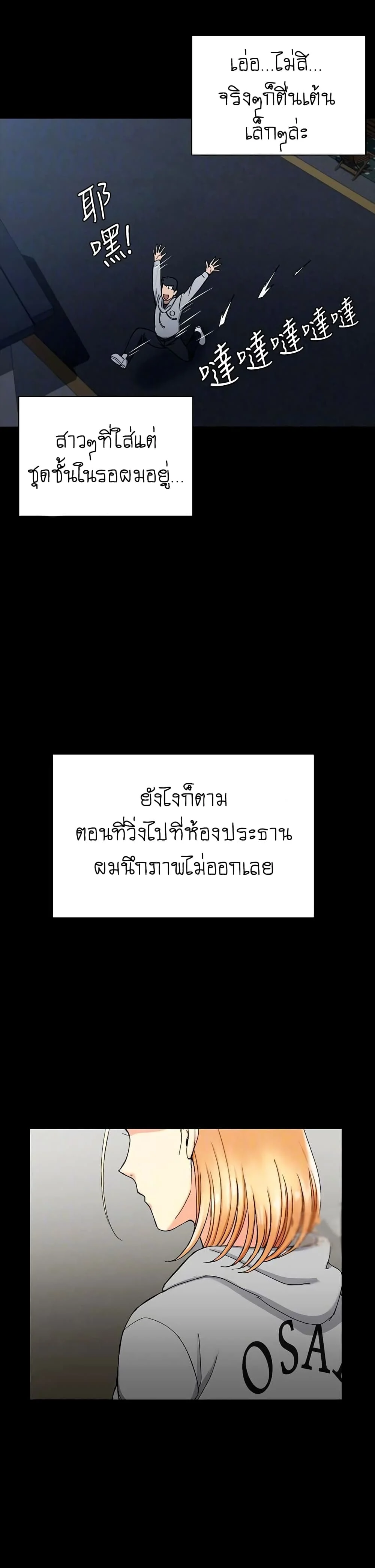 His Placeตอนที่ 71 page 29