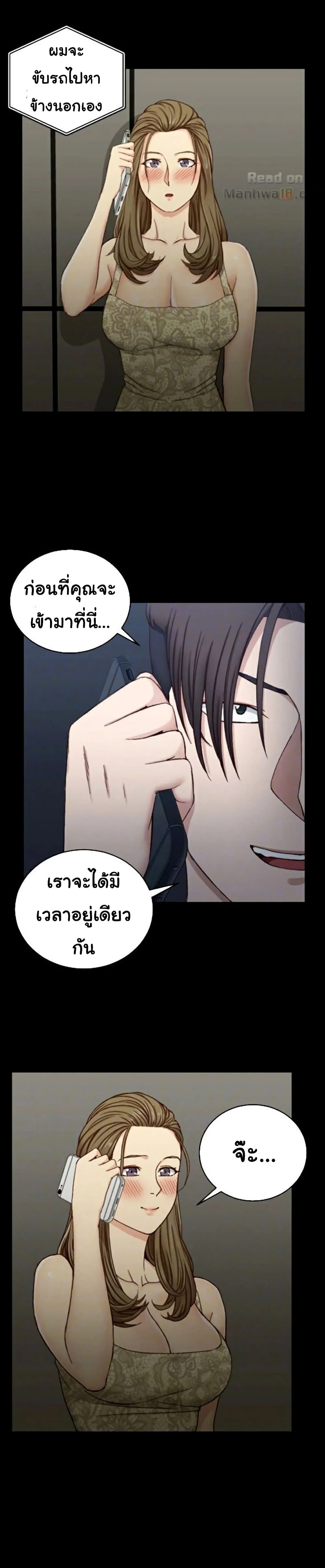 His Placeตอนที่ 82 page 3
