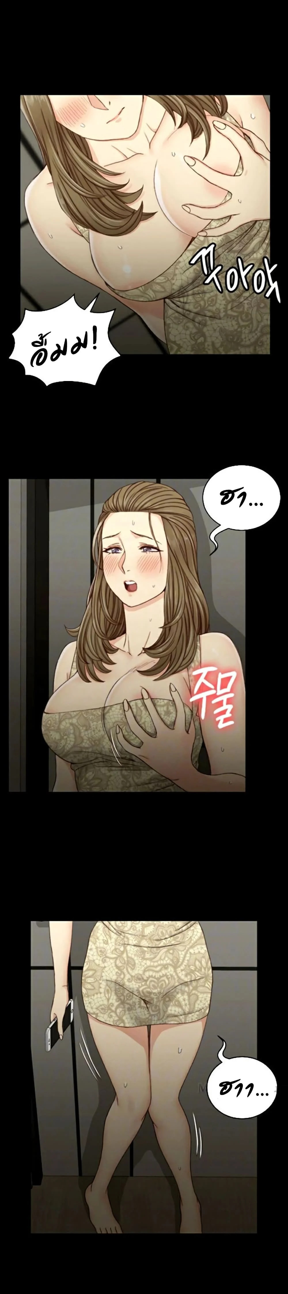His Placeตอนที่ 82 page 5