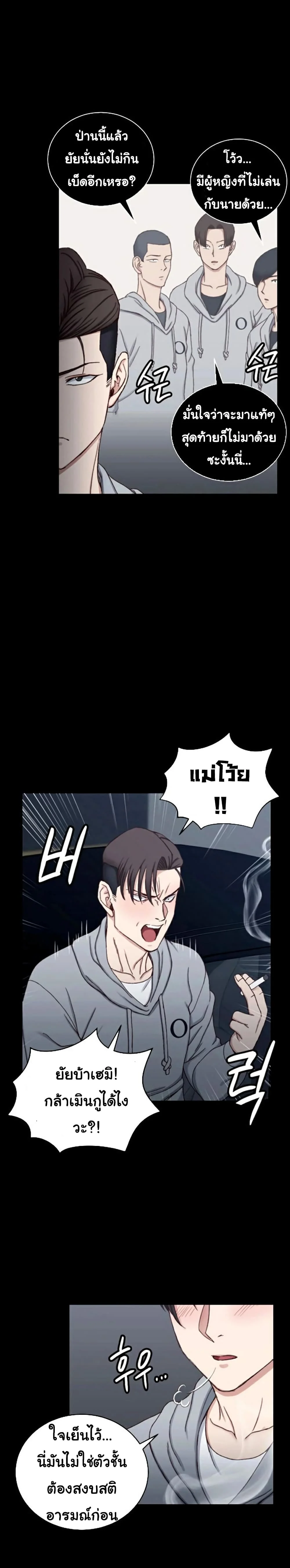 His Placeตอนที่ 82 page 9