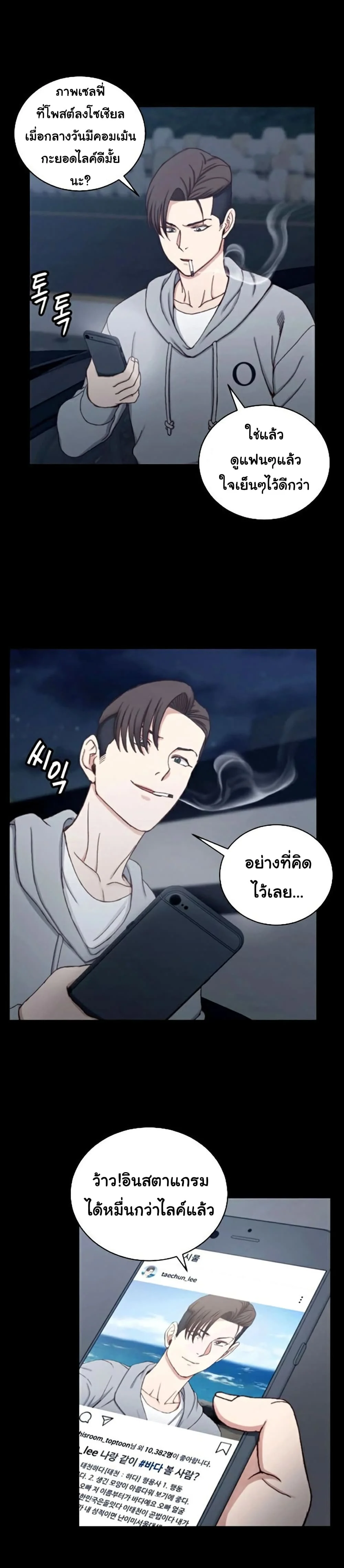 His Placeตอนที่ 82 page 10