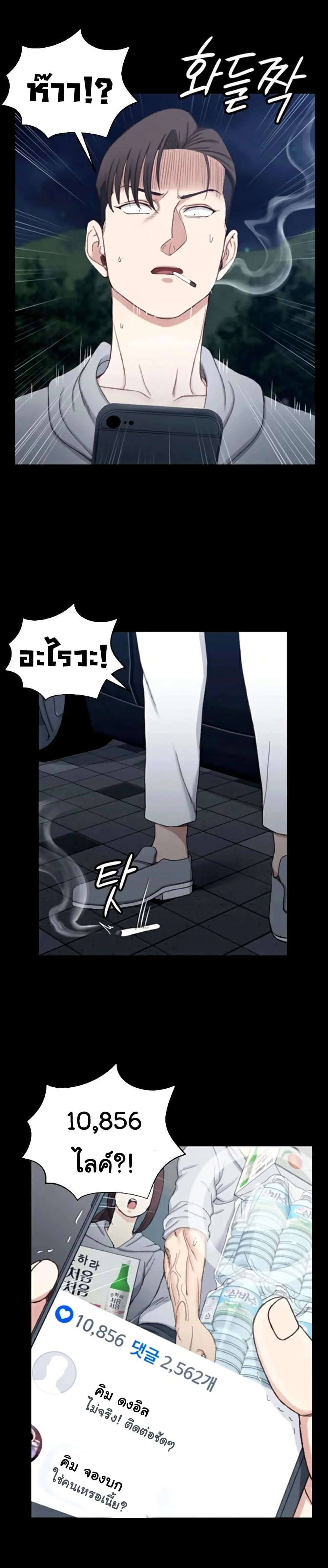 His Placeตอนที่ 82 page 12