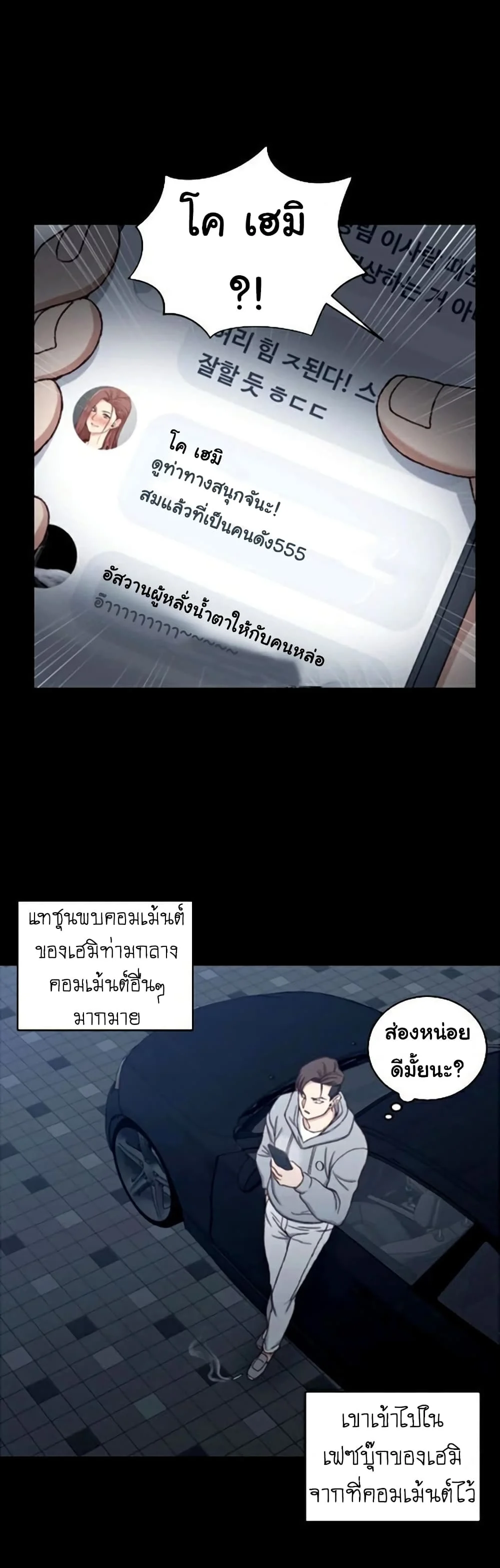 His Placeตอนที่ 82 page 15