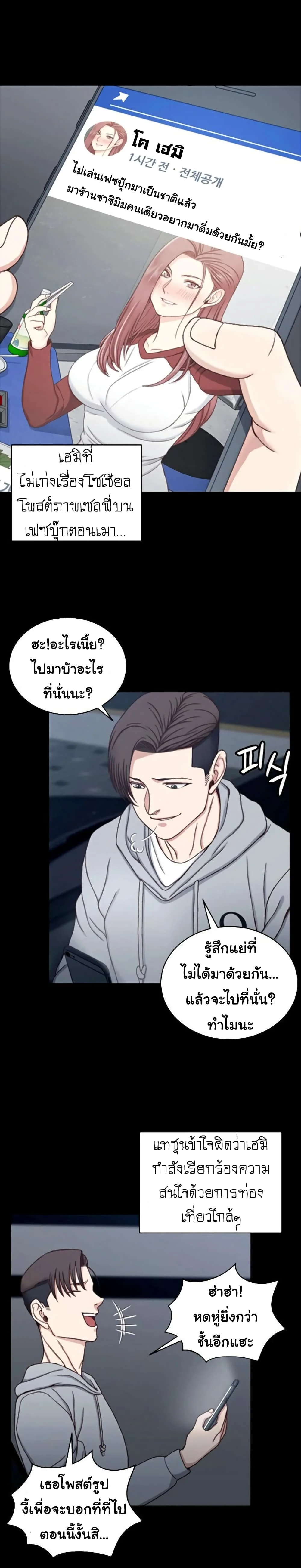 His Placeตอนที่ 82 page 16
