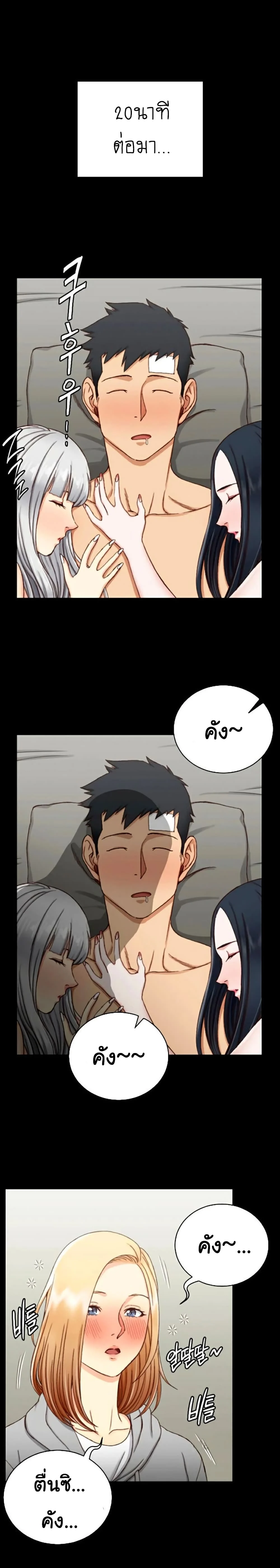 His Placeตอนที่ 82 page 23