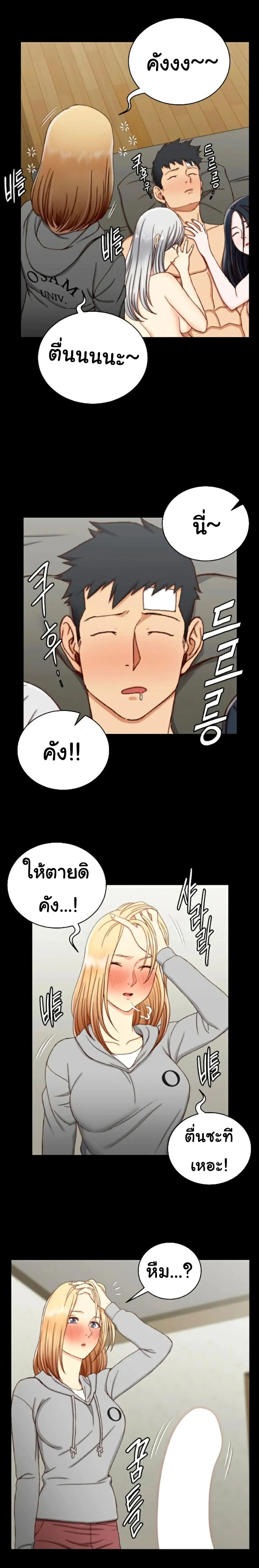His Placeตอนที่ 82 page 24