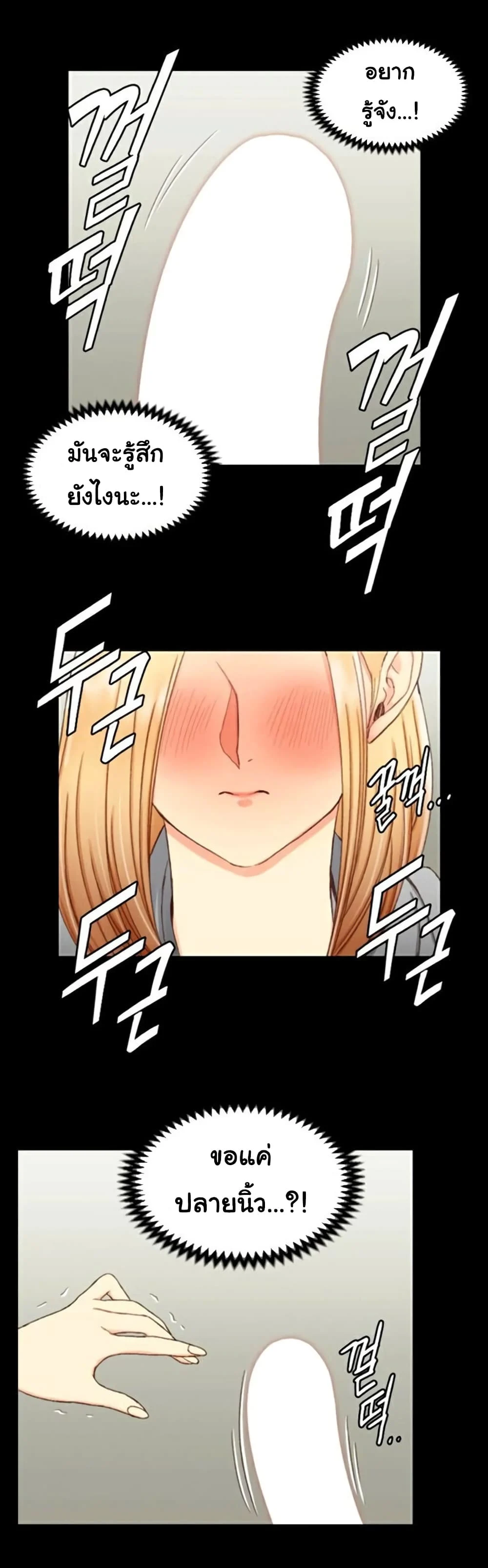 His Placeตอนที่ 82 page 27