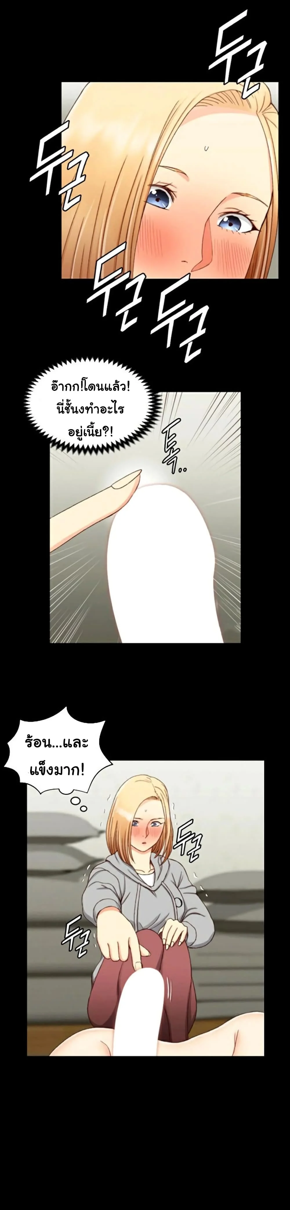 His Placeตอนที่ 82 page 28