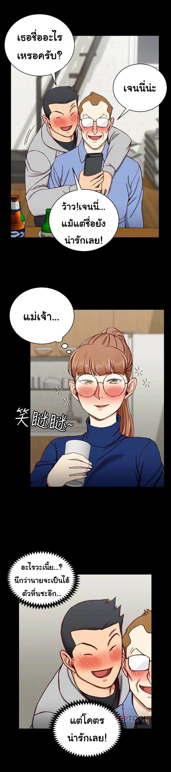 His Placeตอนที่ 94 page 5