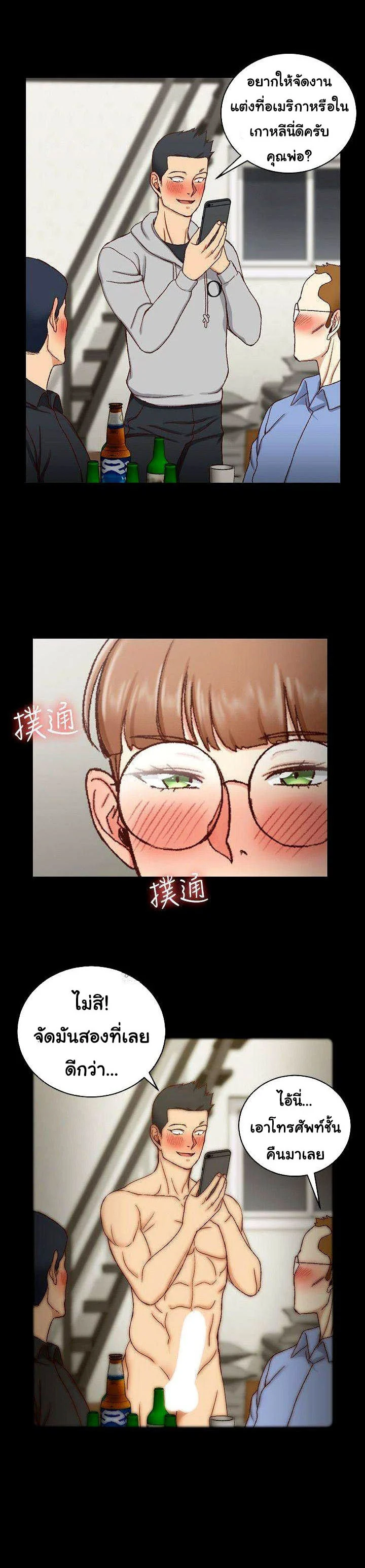 His Placeตอนที่ 94 page 6