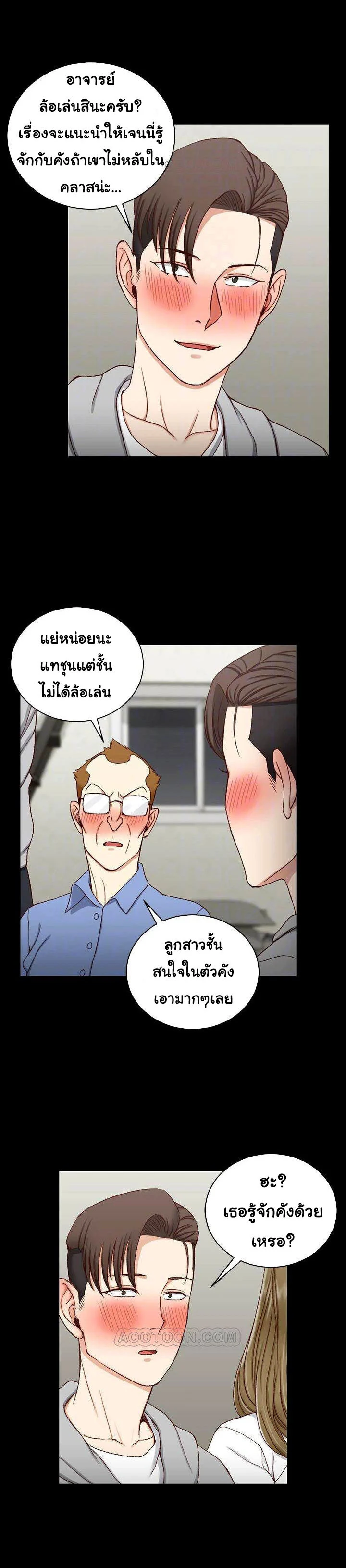 His Placeตอนที่ 94 page 8