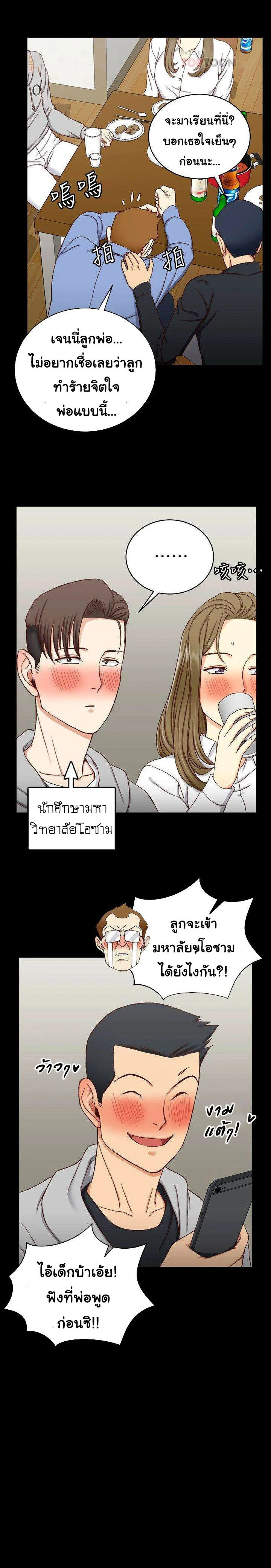 His Placeตอนที่ 94 page 10