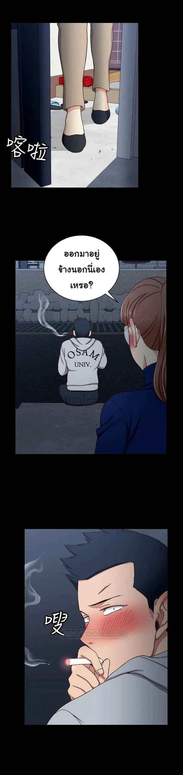 His Placeตอนที่ 94 page 15