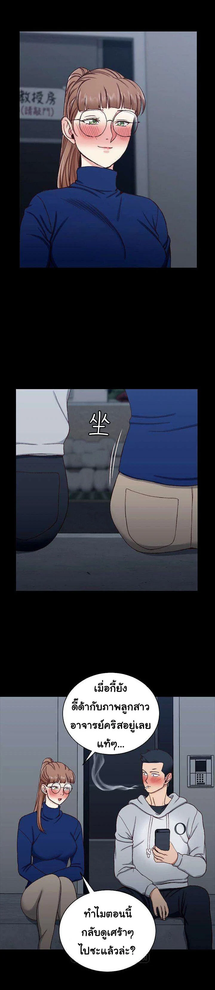 His Placeตอนที่ 94 page 16