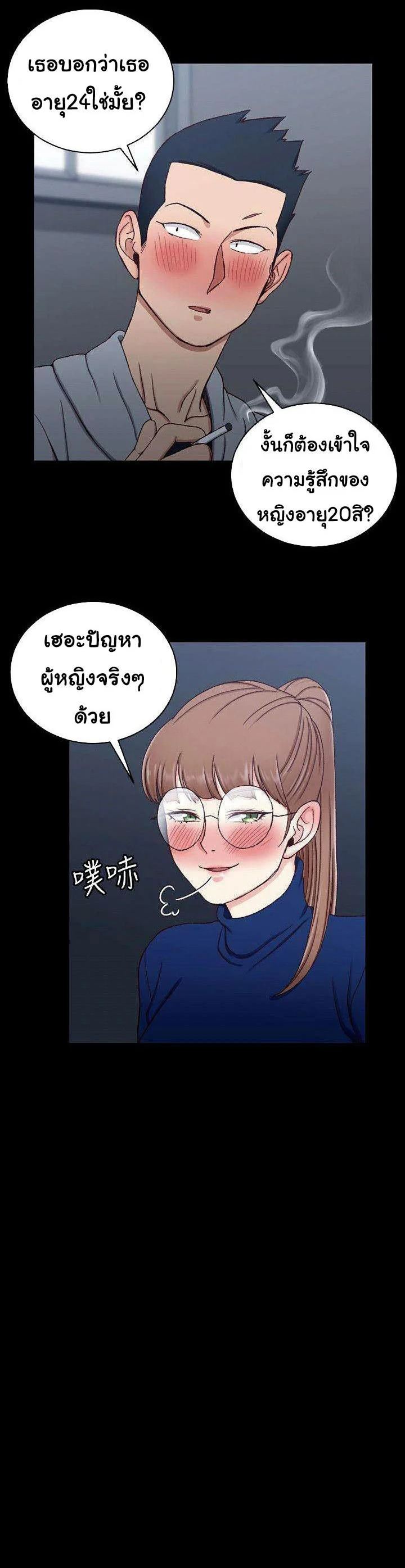 His Placeตอนที่ 94 page 18