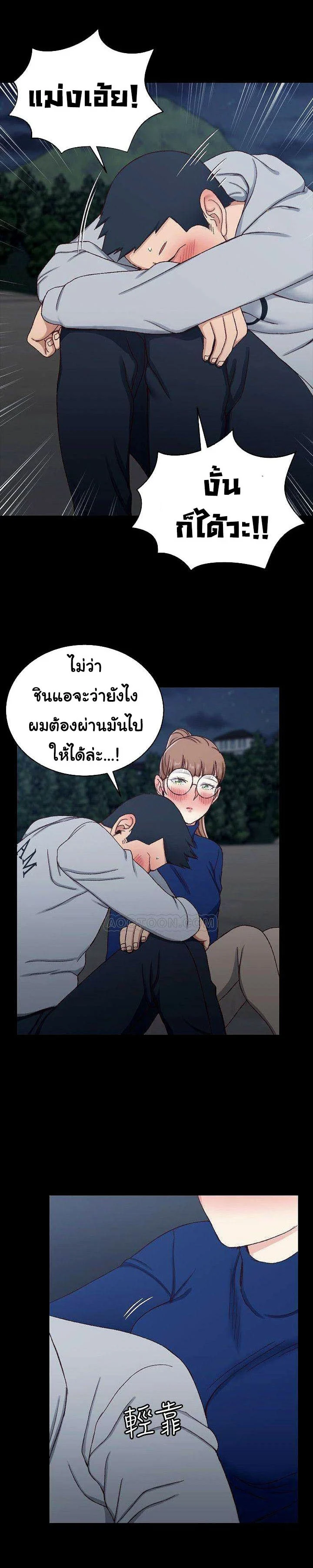 His Placeตอนที่ 94 page 24