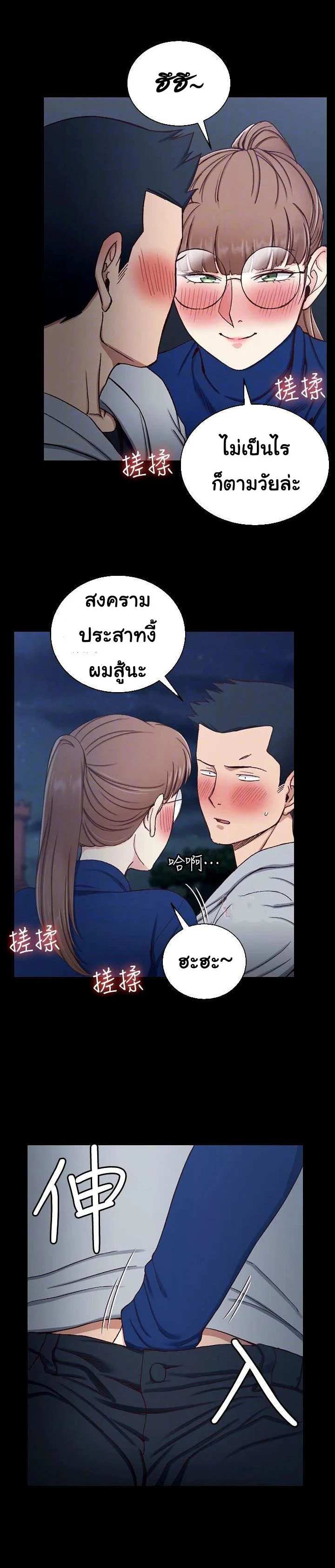 His Placeตอนที่ 94 page 27