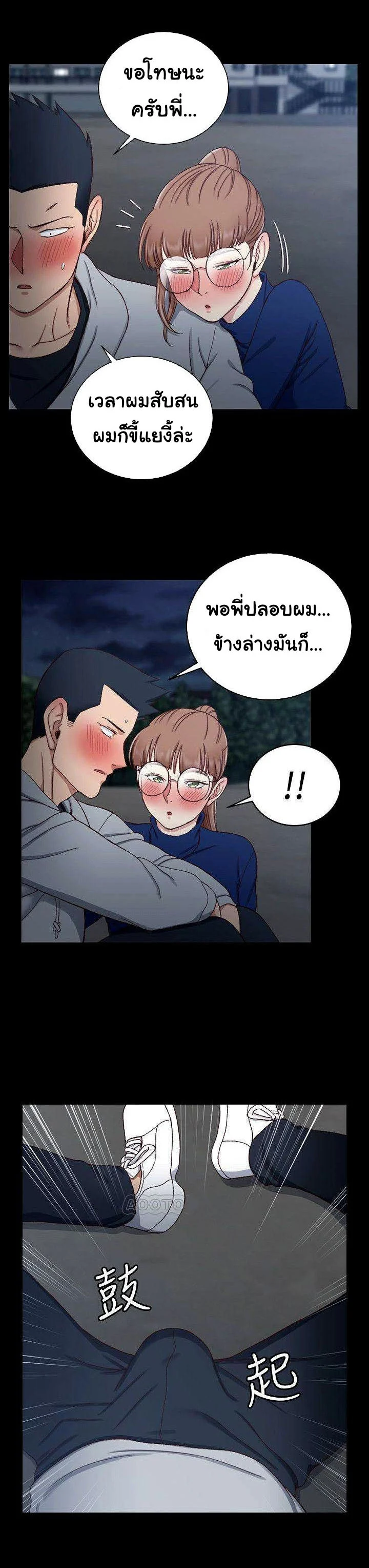 His Placeตอนที่ 94 page 30