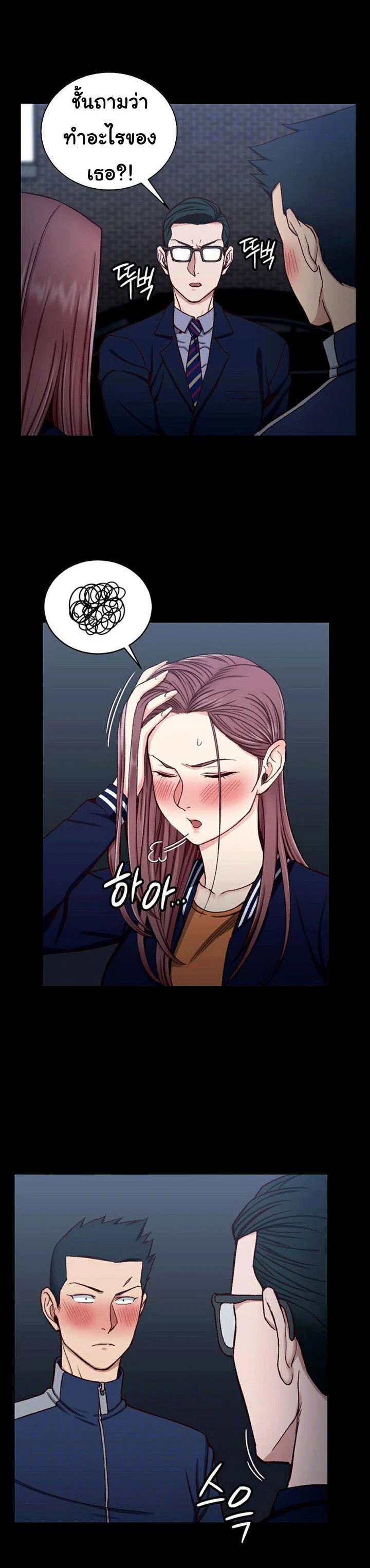 His Placeตอนที่ 101 page 1