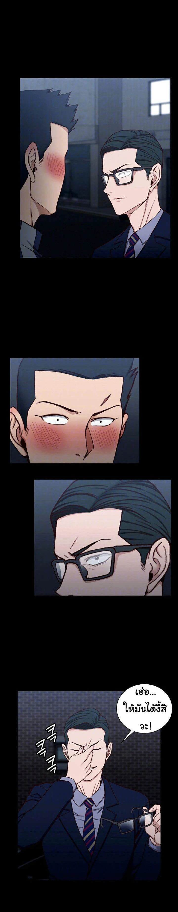 His Placeตอนที่ 101 page 2