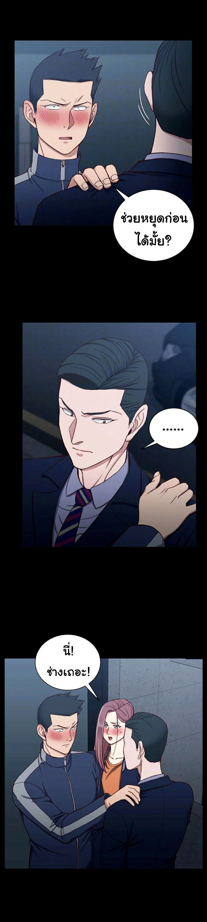 His Placeตอนที่ 101 page 5
