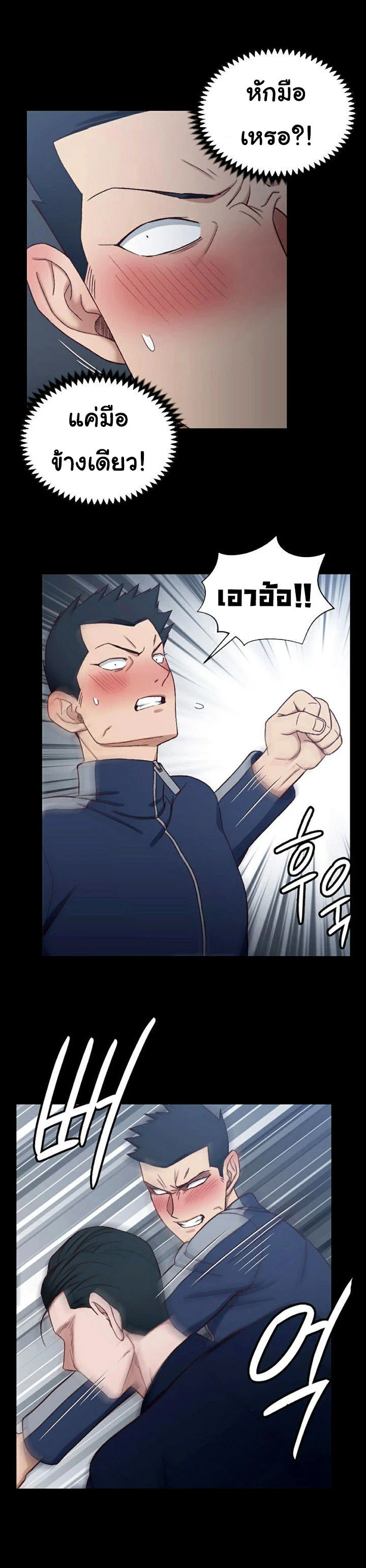 His Placeตอนที่ 101 page 8
