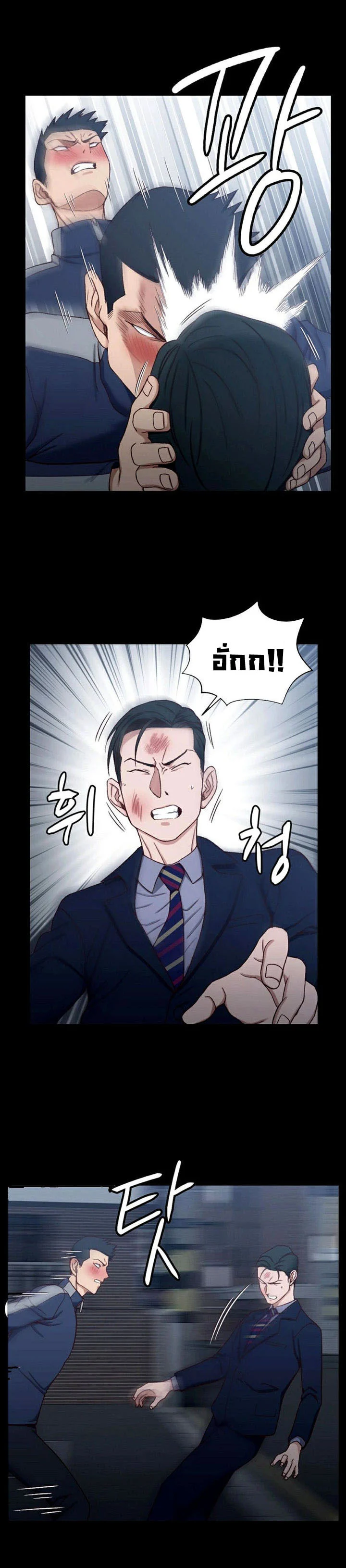 His Placeตอนที่ 101 page 10