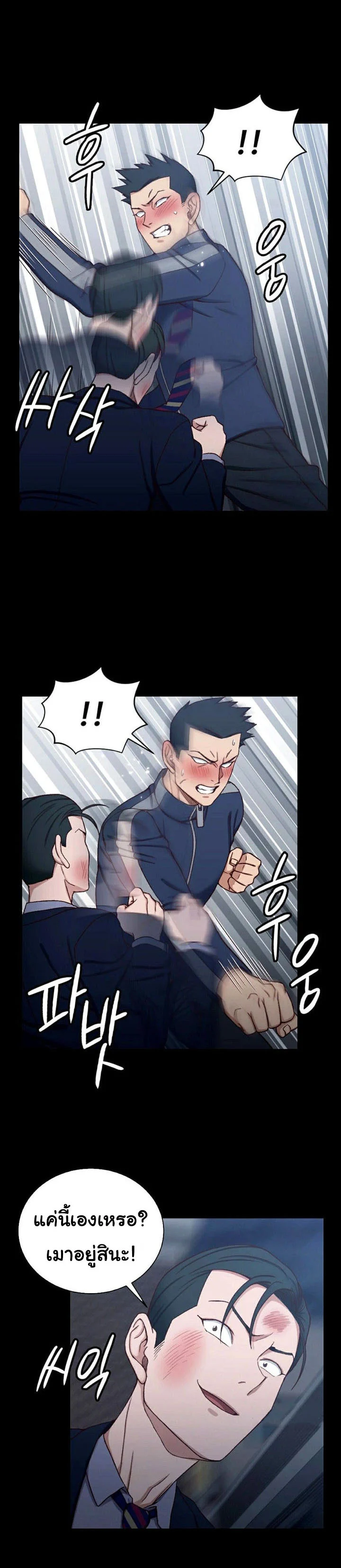 His Placeตอนที่ 101 page 12