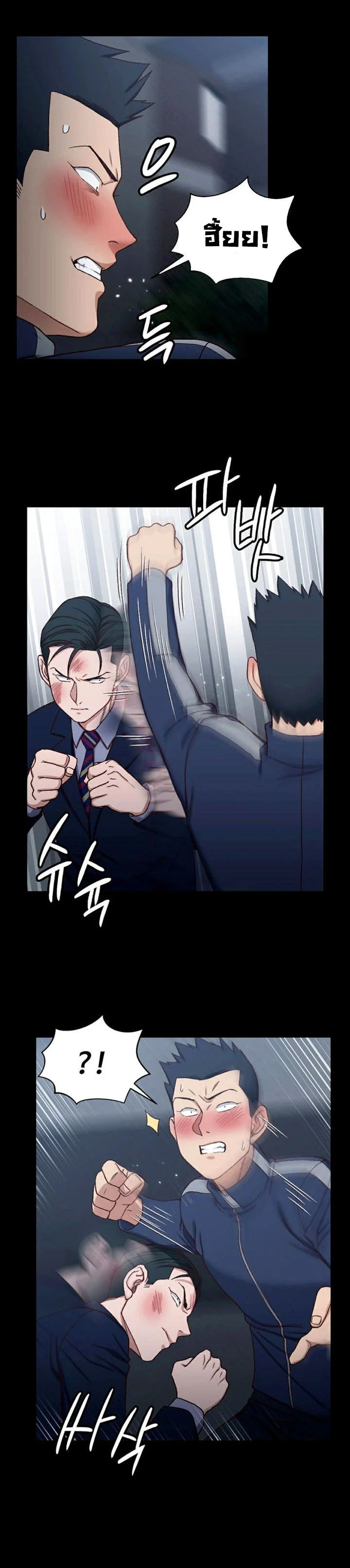 His Placeตอนที่ 101 page 13