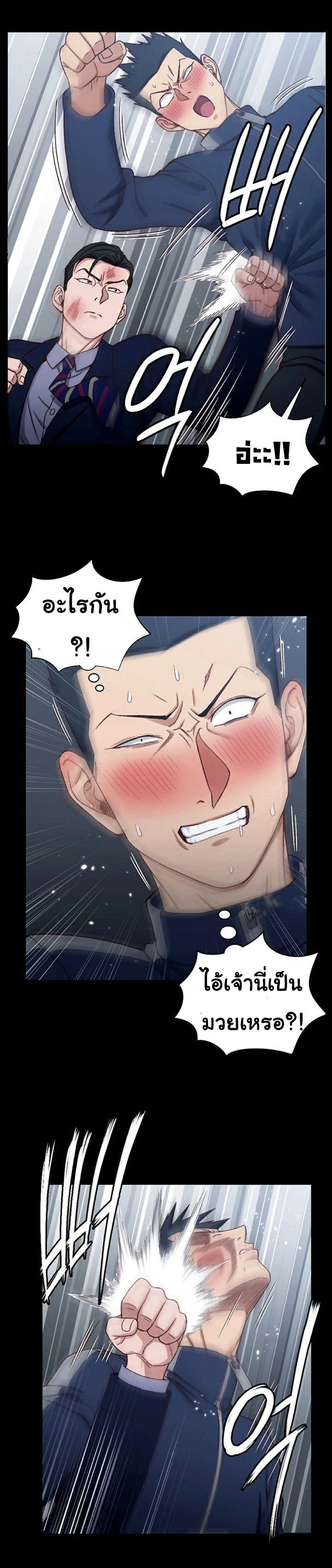 His Placeตอนที่ 101 page 14