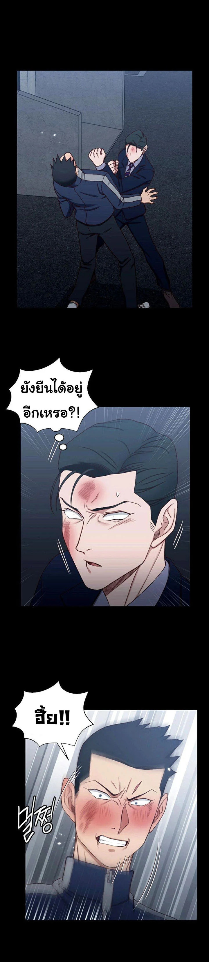 His Placeตอนที่ 101 page 15