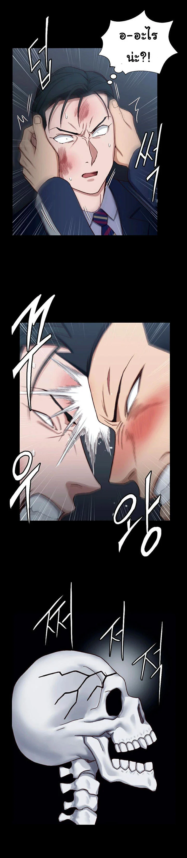 His Placeตอนที่ 101 page 16