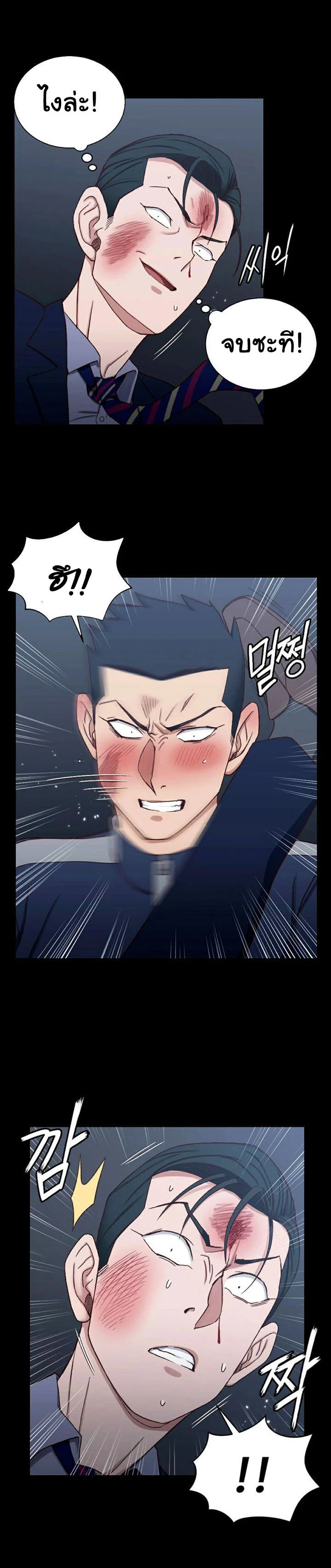 His Placeตอนที่ 101 page 19