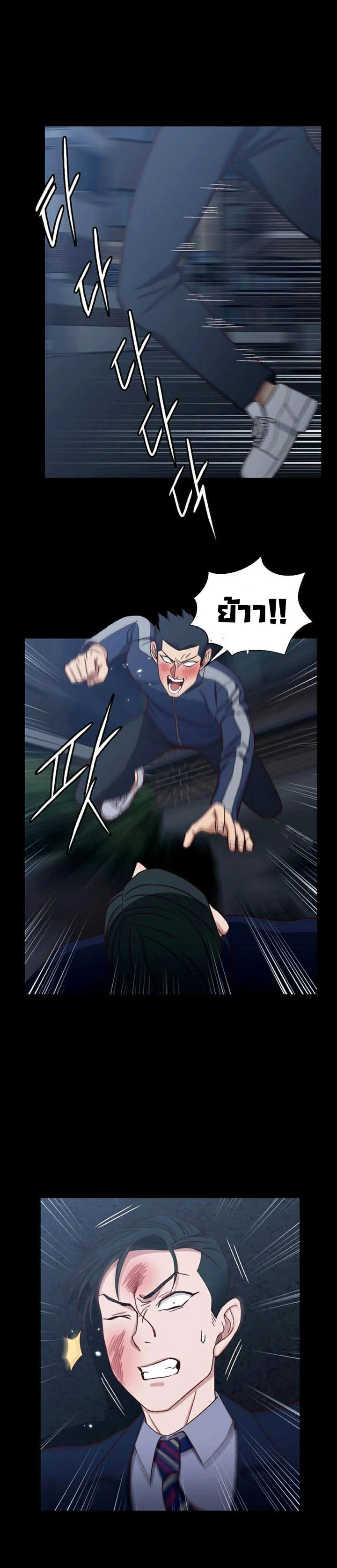 His Placeตอนที่ 101 page 22