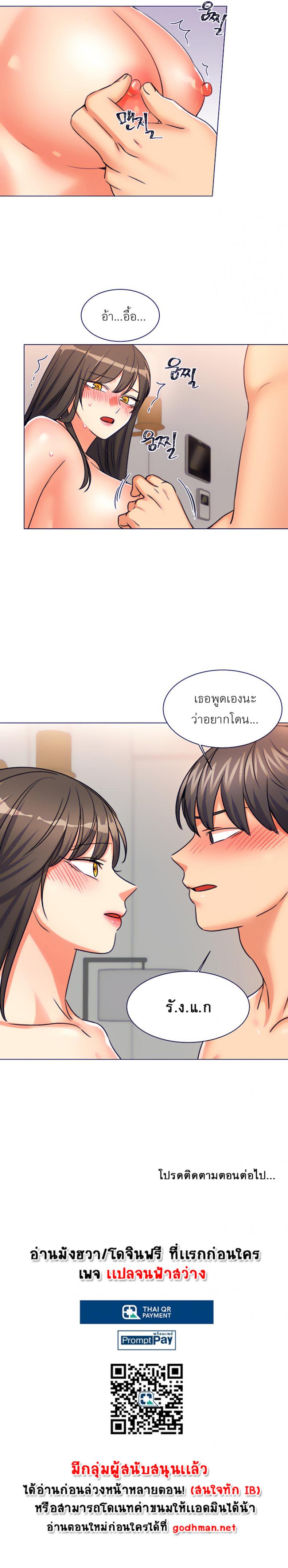My girlfriend is so Naughty 9 page 5