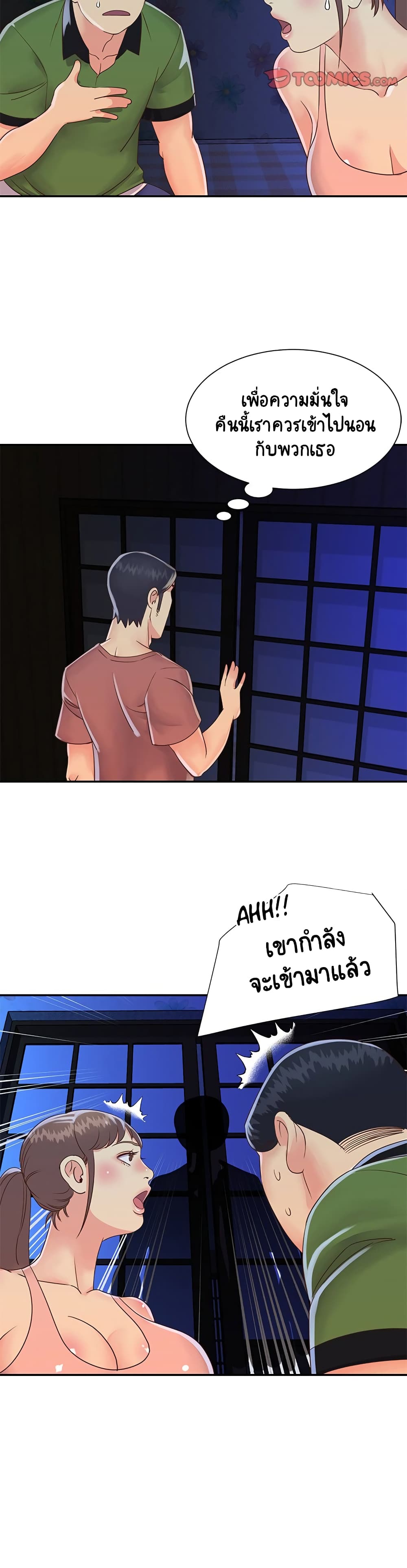 Not One, But Two 19 page 9