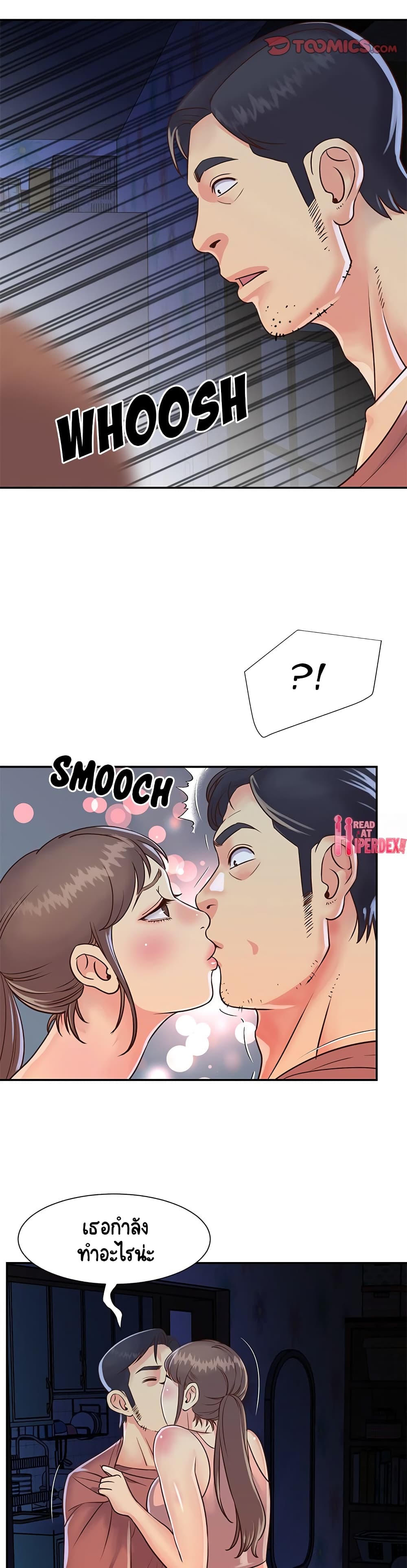 Not One, But Two 19 page 12