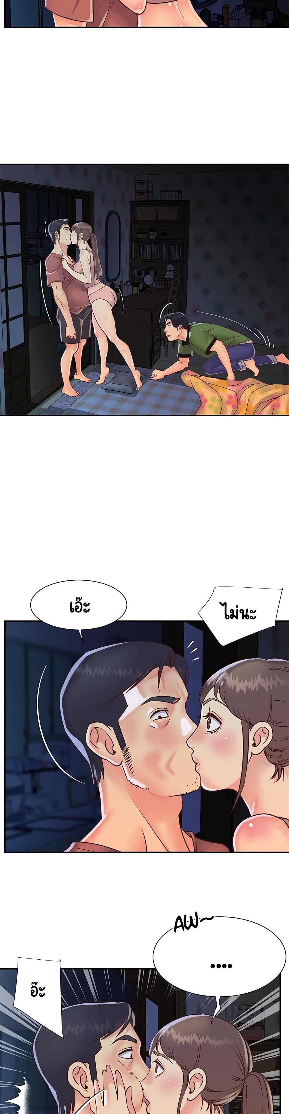 Not One, But Two 19 page 13
