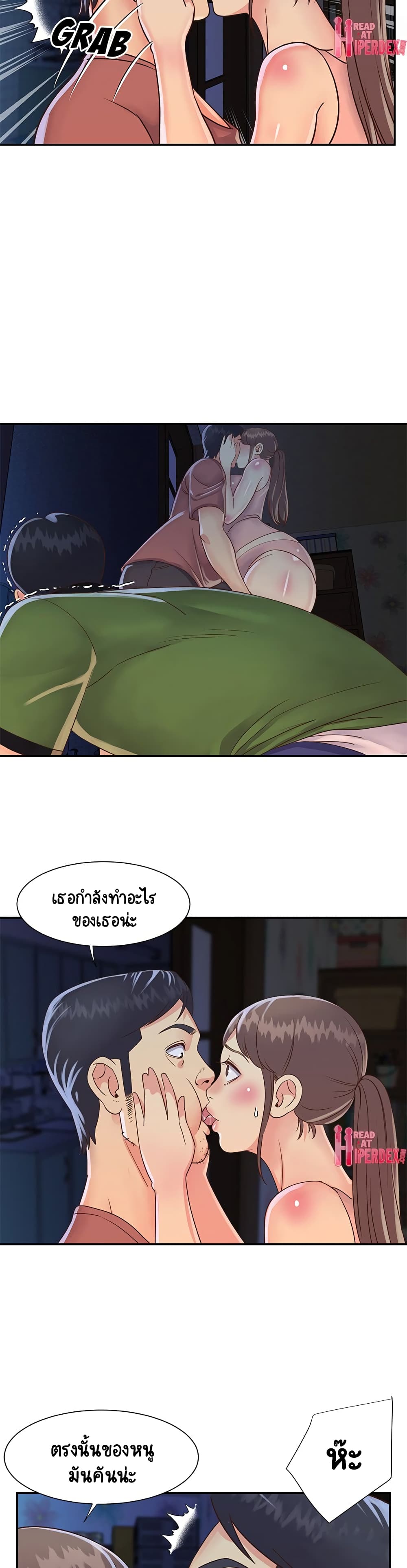 Not One, But Two 19 page 14