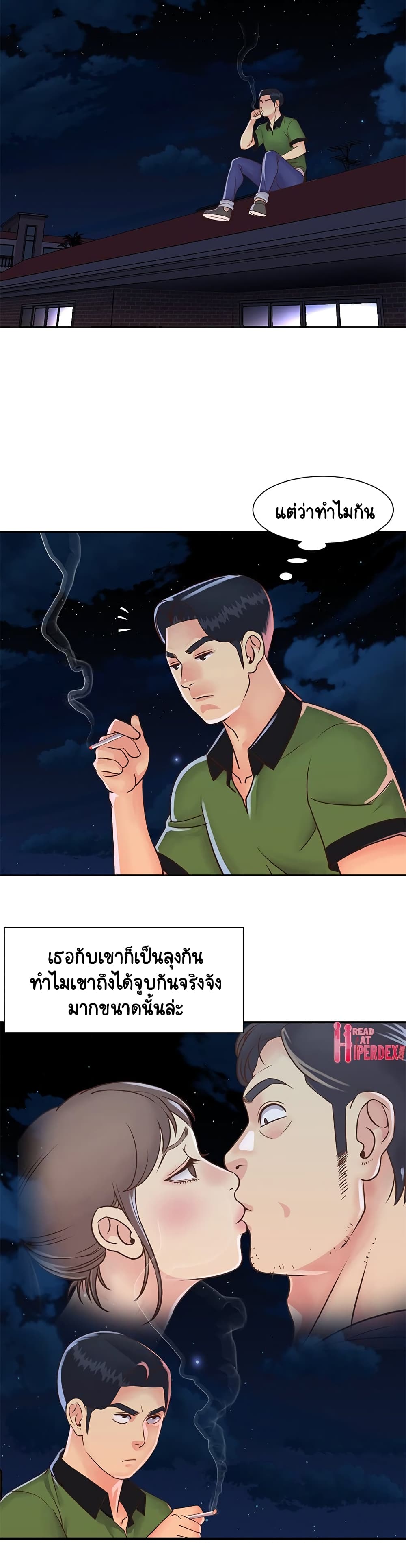 Not One, But Two 19 page 17