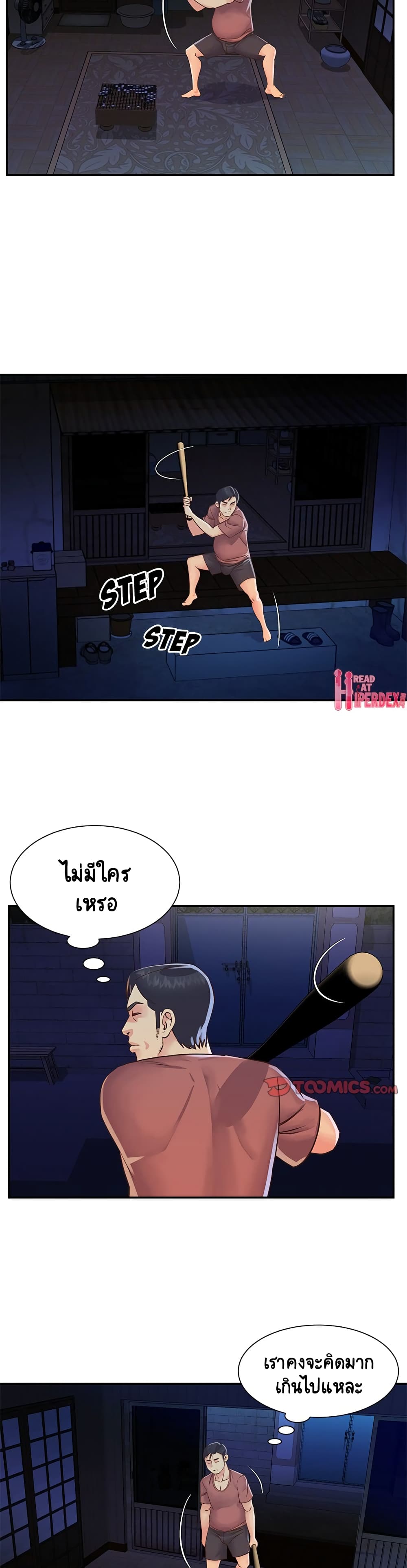 Not One, But Two 19 page 1